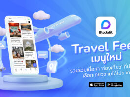 Blockdit