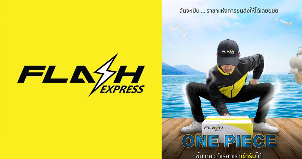 Flash Express ชี้แจง ยอมรับว่าพัสดุล้นคลัง แต่ล้นแค่บางสาขา