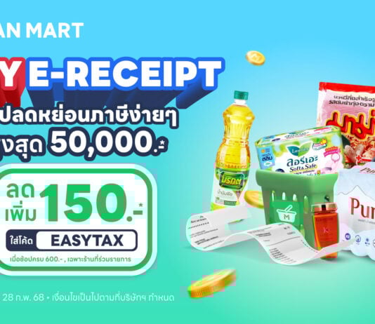 LINE MAN MART