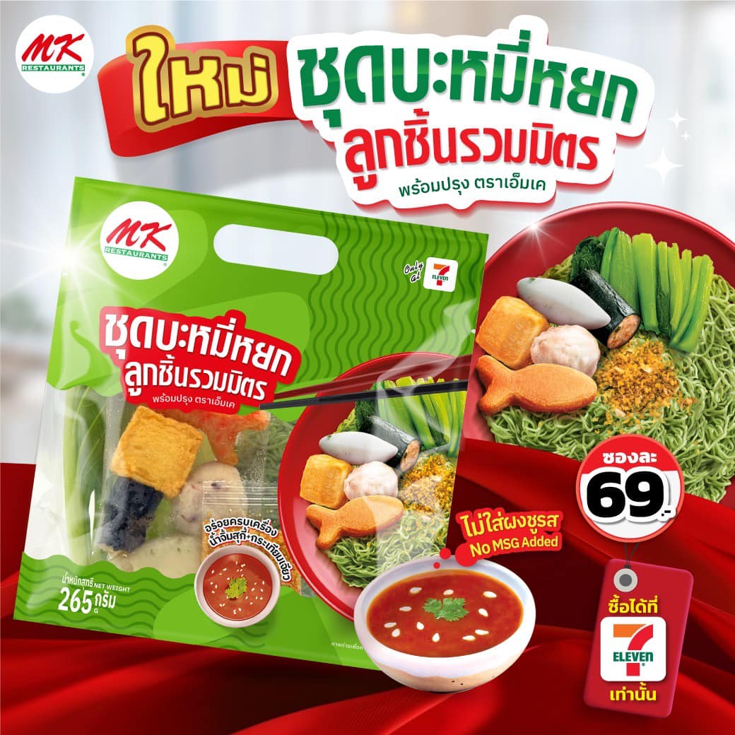 ทายาท MK ยอมรับสุกี้แข่งกันเดือดมาก ตอนนี้ปรับตัวสู้ศึกแล้ว