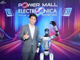 Power Mall