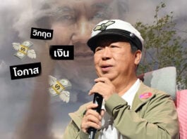 ตัน ภาสกรนที