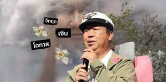 ตัน ภาสกรนที