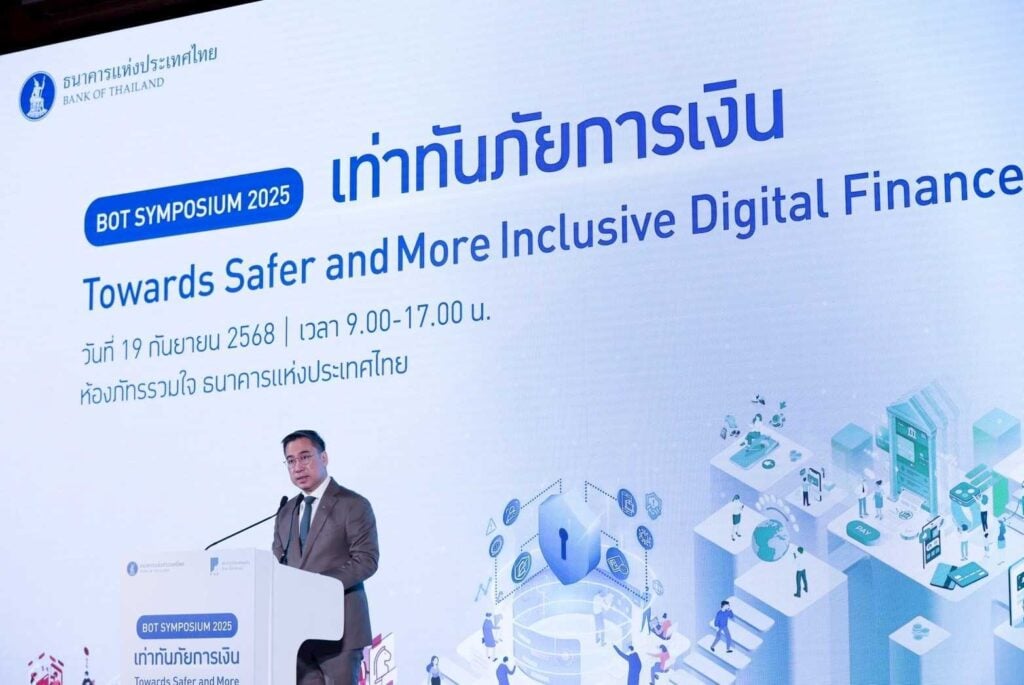 แบงก์ชาติ พูดถึง มิจฉาชีพ