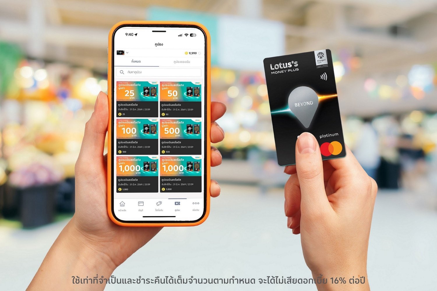 krungsri consumer