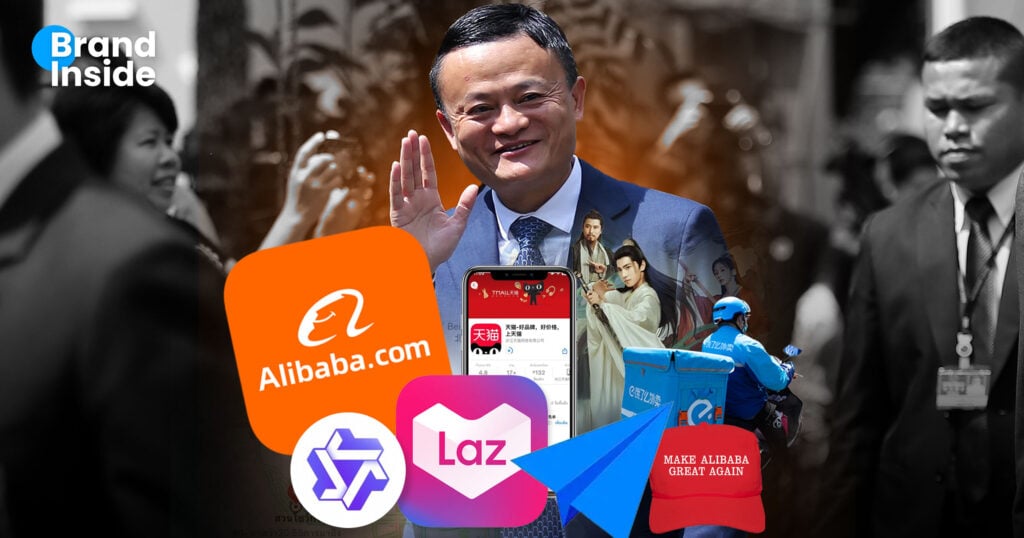 แจ็ค หม่า alibaba
