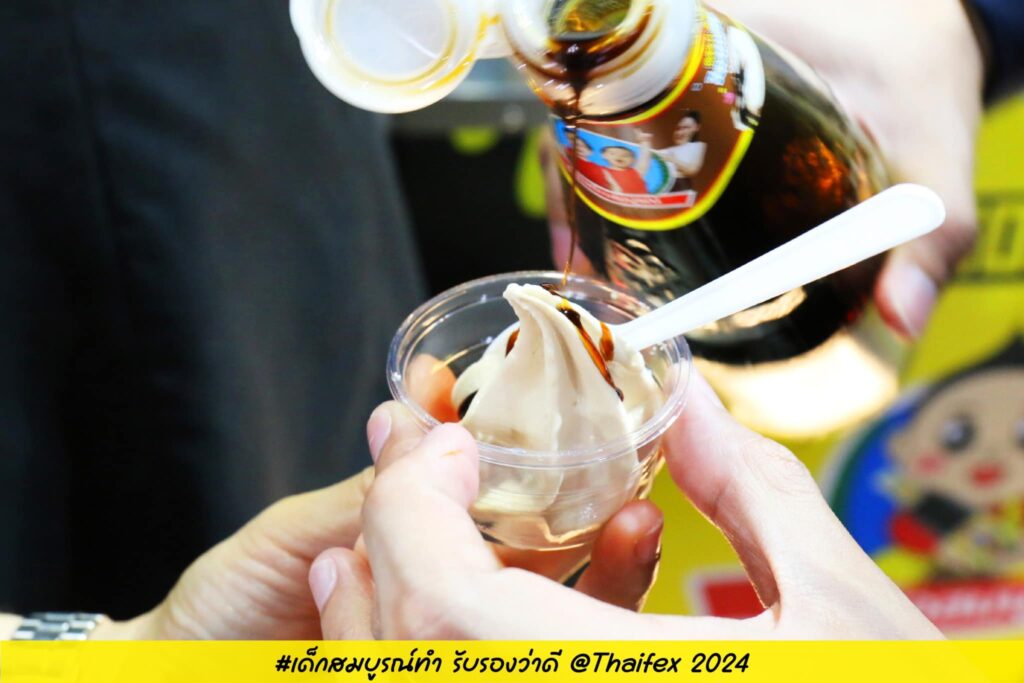เด็กสมบูรณ์