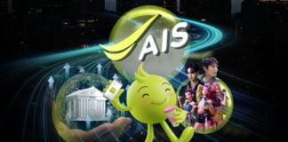 AIS