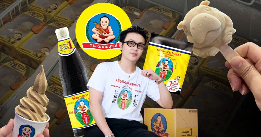 เด็กสมบูรณ์