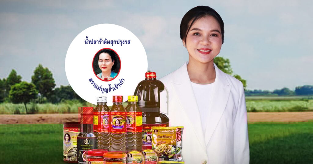 แม่บุญล้ำ