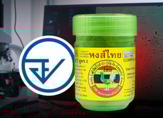 อย. ประกาศเตือน ‘ยาดมหงส์ไทย สูตร 2’ ผิดมาตรฐาน ปนเปื้อนเชื้อจุลินทรีย์