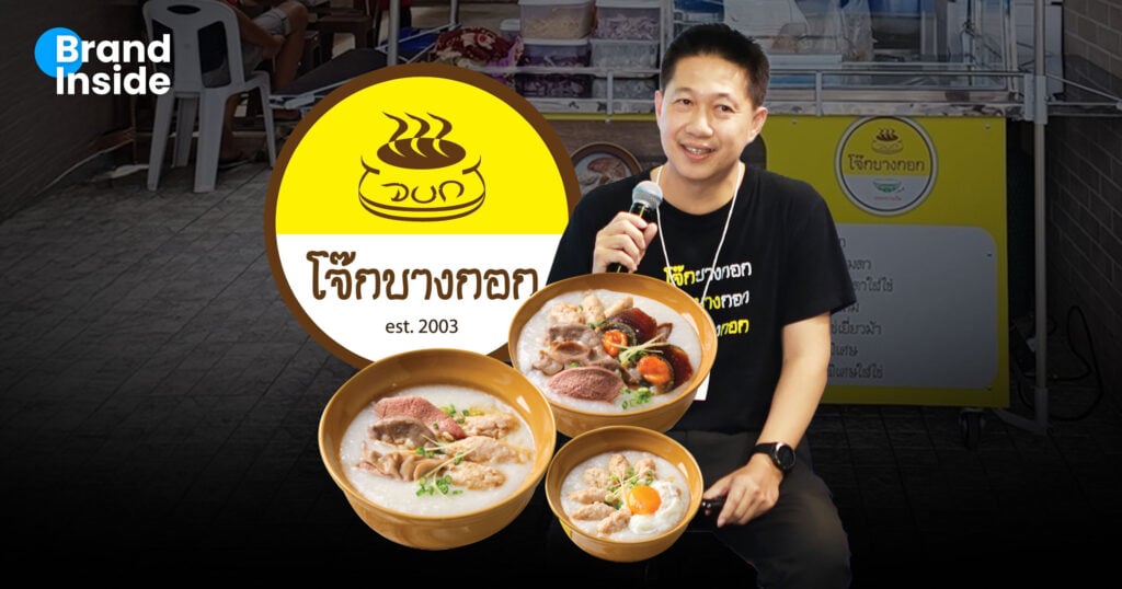 โจ๊กบางกอก