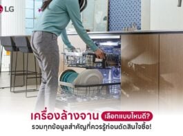 เครื่องล้างจาน