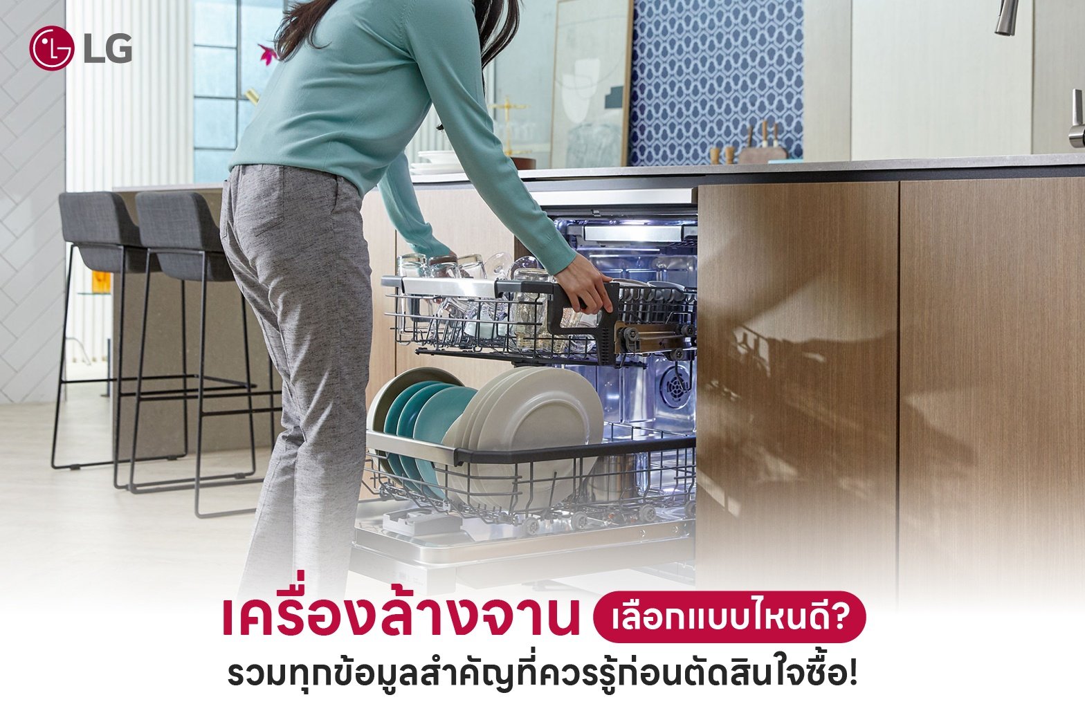 เครื่องล้างจาน