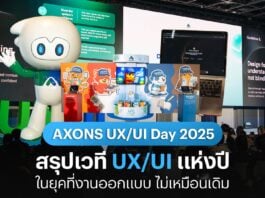AXONS UX/UI Day 2025