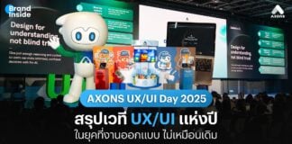 AXONS UX/UI Day 2025