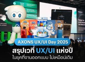 AXONS UX/UI Day 2025