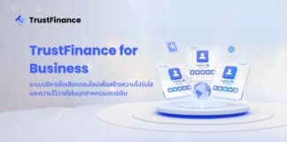 TrustFinance