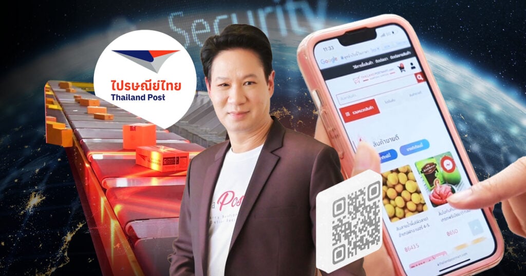 ไปรษณีย์ไทย