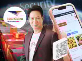 ไปรษณีย์ไทย