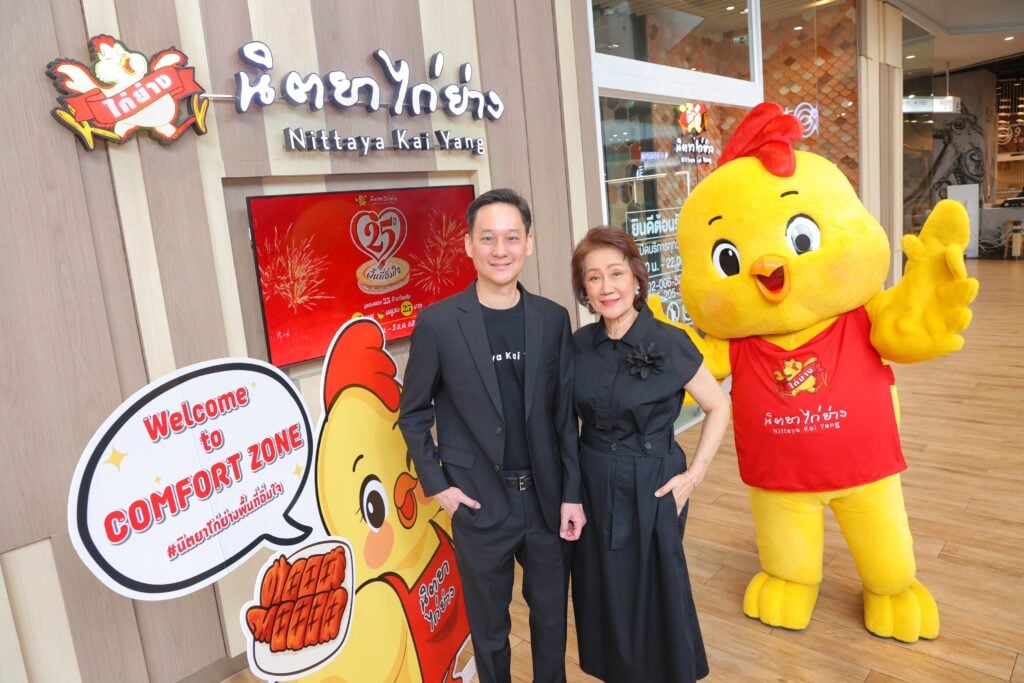 นิตยาไก่ย่าง