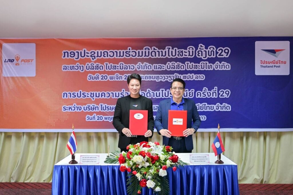 ไปรษณีย์ไทย