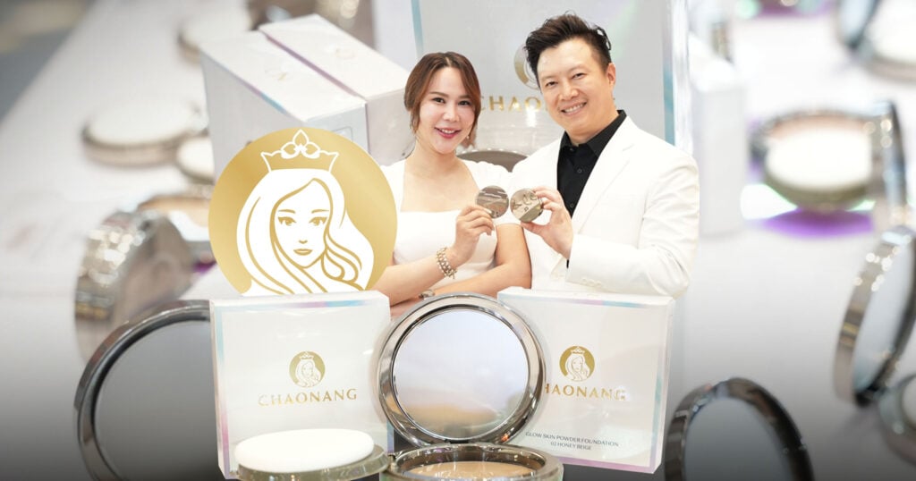 เจ้านาง