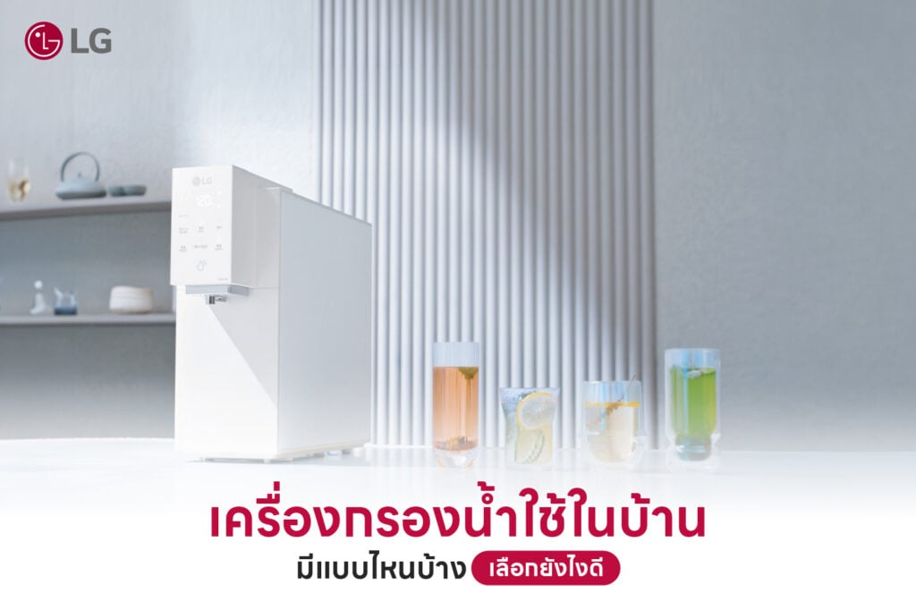 เครื่องกรองน้ำ