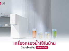 เครื่องกรองน้ำ
