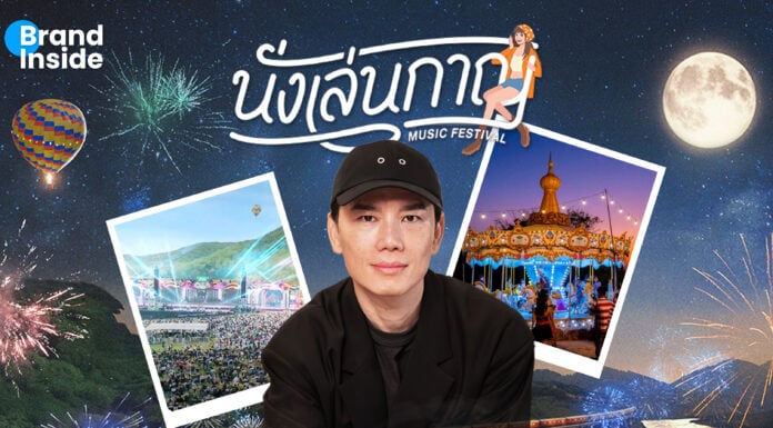 เมื่อบัตร Sold Out ในไม่กี่นาที คือ Pain Point ที่นำมาสู่โอกาส! เจาะลึกวิธีคิด GMM SHOW ทำไมต้องขยายอาณาจักรสู่ นั่งเล่นกาญ