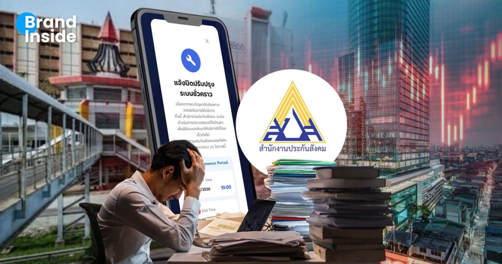 ประกันสังคม