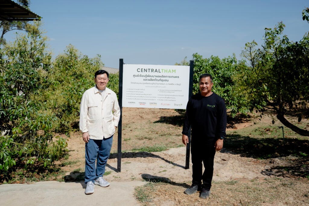 เซ็นทรัล ทำ