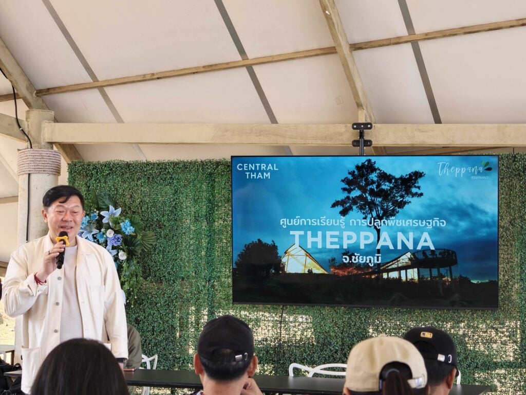 เซ็นทรัล ทำ