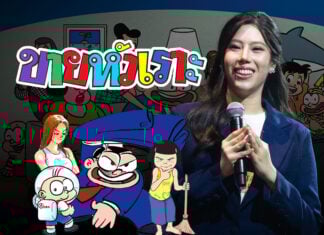 จากสื่อสิ่งพิมพ์สู่ Humour Agency เบื้องหลังการปรับตัว ‘ขายหัวเราะ’ ที่ขับเคลื่อนด้วย ‘ดาต้า’ ใช้ความฮาเป็นตัวนำ ขายหัวเราะ