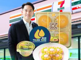 บ้านทองหยอด