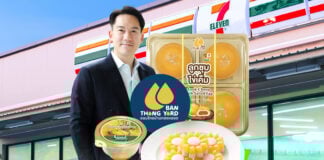 บ้านทองหยอด