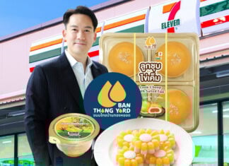 บ้านทองหยอด