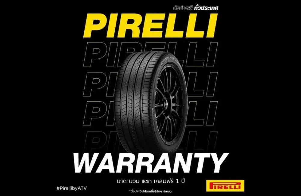 การรับประกันคุณภาพยางของ PIRELLI