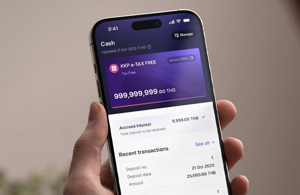 ฝากเงินแบบไม่ถอน