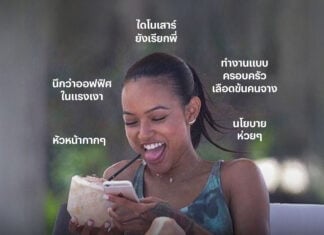 ลาออกทั้งที ทำไมต้องเงียบ? รู้จัก ‘Loud Quitting’ เมื่อพนักงานหันมาแฉ ‘ความห่วย’ ของที่ทำงาน work