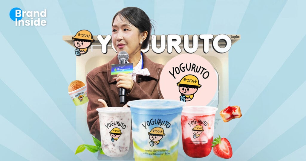Yoguruto