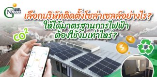 nk solar