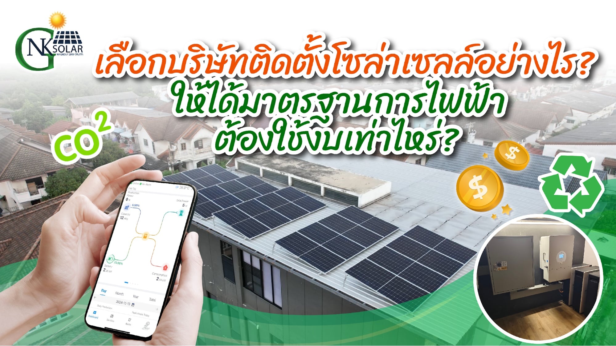 nk solar