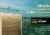KBank ได้รับการจัดอันดับเป็นธนาคารที่ดีที่สุดอันดับ 1 ในประเทศไทยจาก Forbes 2026 World’s Best Banks เป็นปีที่ 3 ติดต่อกัน