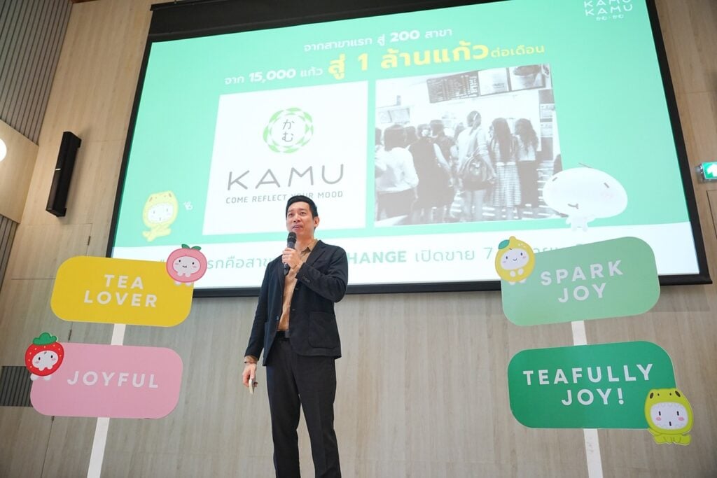 KAMU KAMU