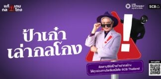 scb