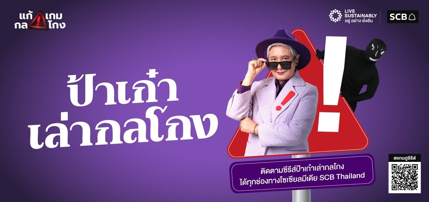 scb