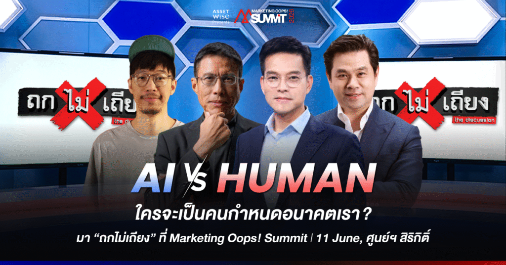marketing oops