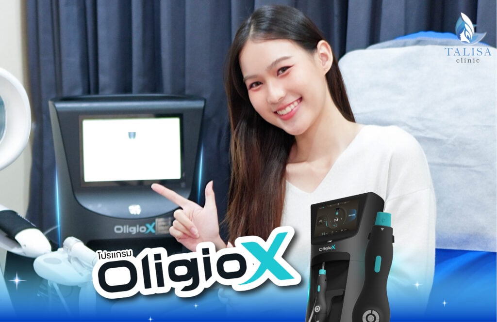 โปรแกรม Oligio X