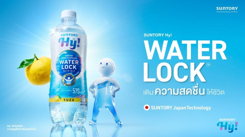 Pepsi Suntory Hy!